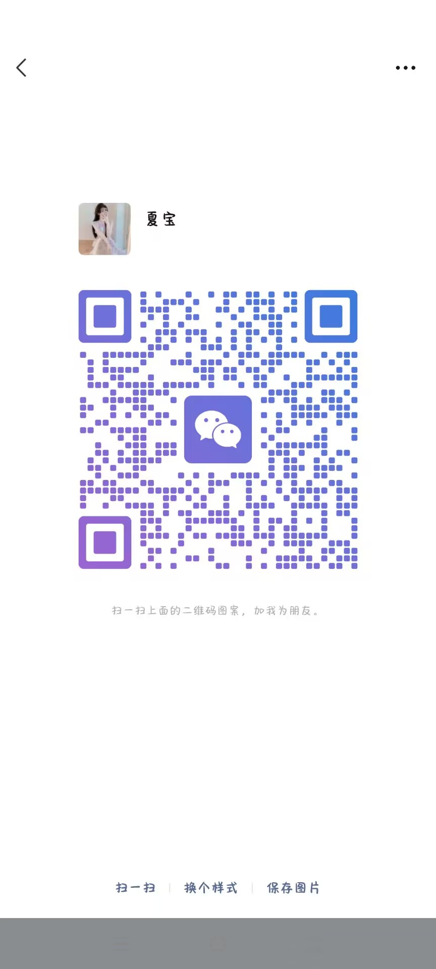 客服微信二维码